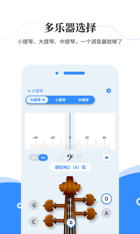 极简调音器截图