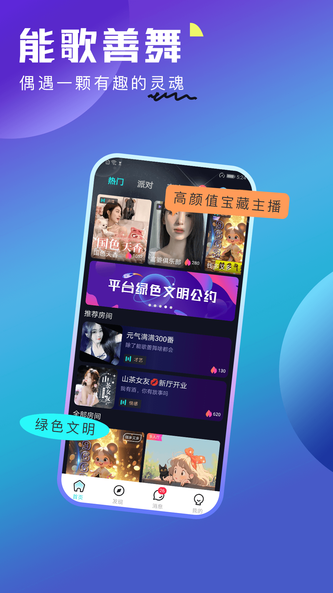SOHA截图