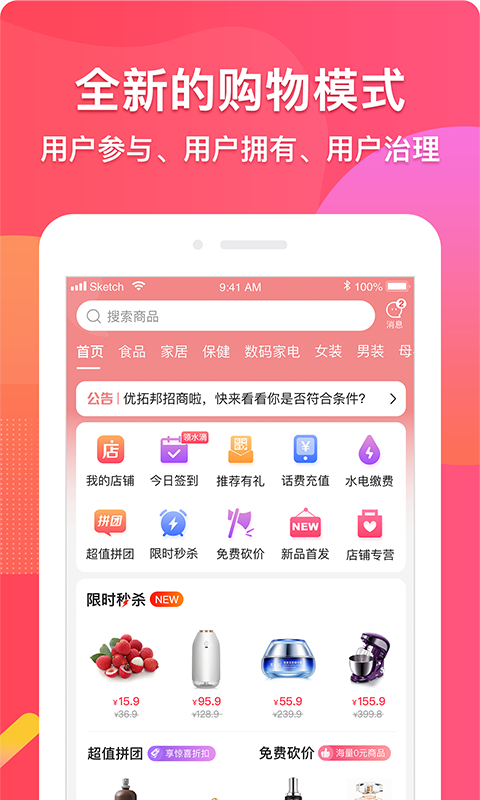 截图