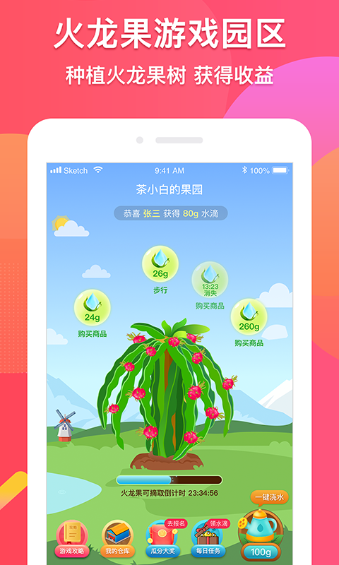 截图