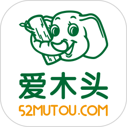爱木头电脑版