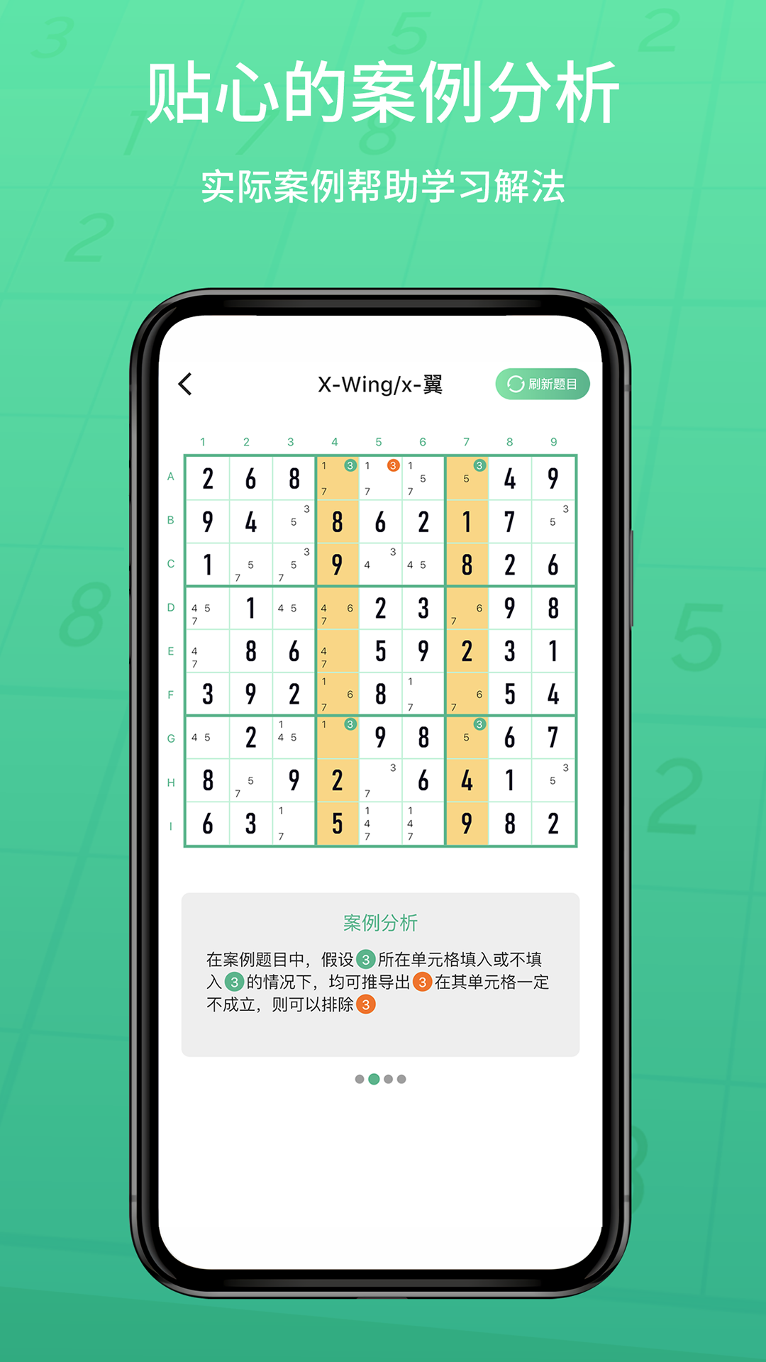 数独家截图