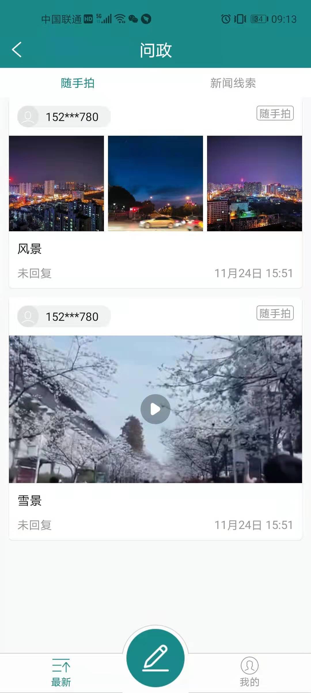 截图