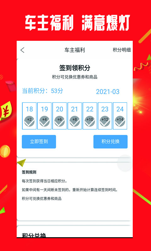 小配配齐截图