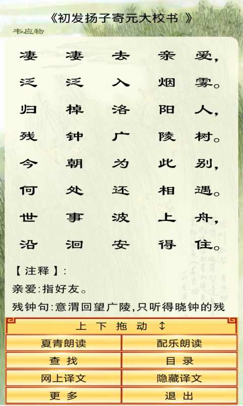 截图