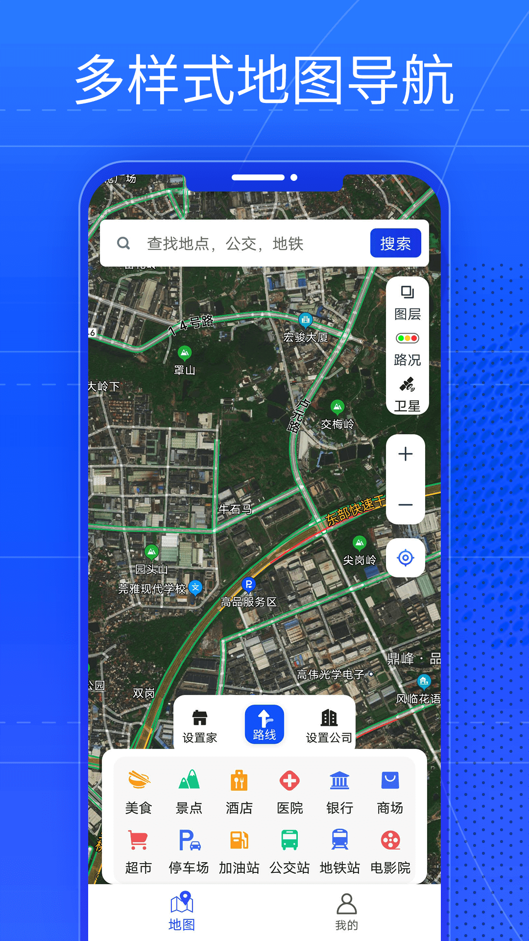 奥维AR实景导航截图