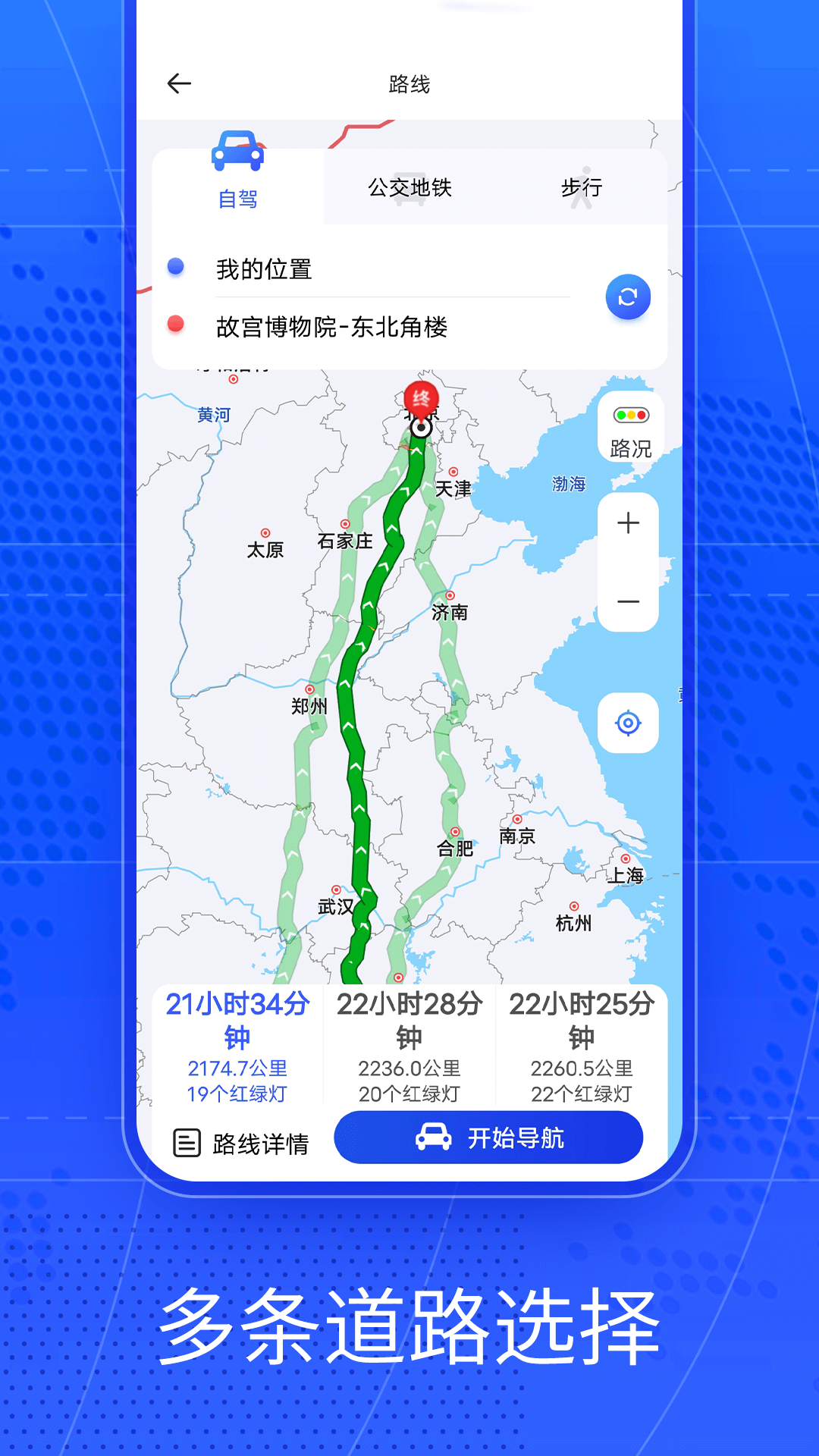 奥维AR实景导航截图