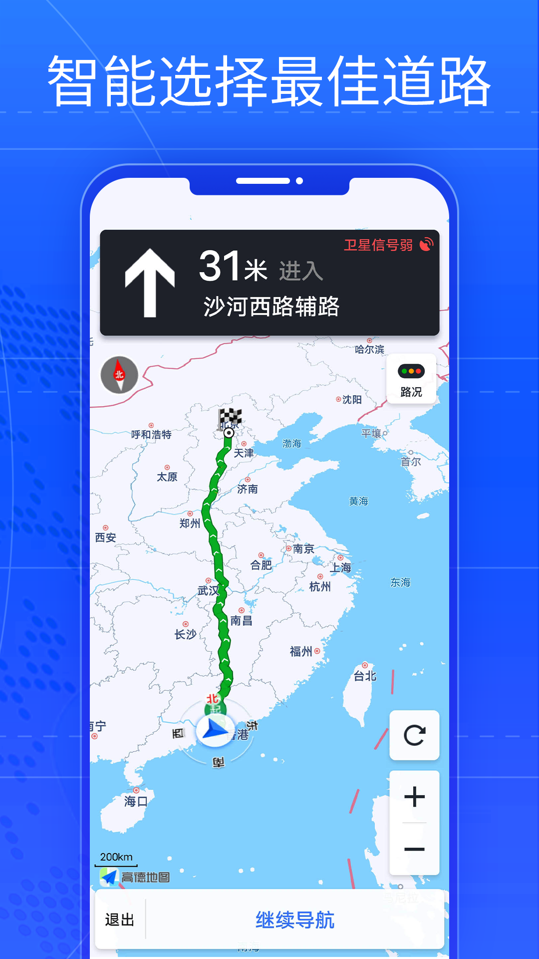 奥维AR实景导航截图