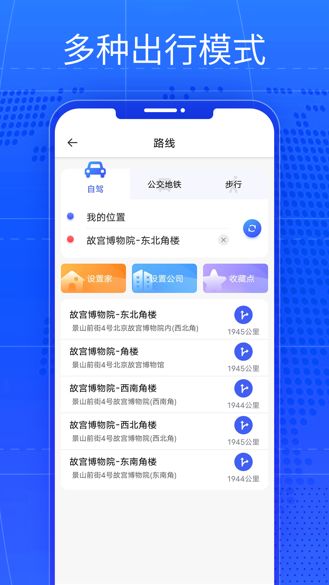 奥维AR实景导航截图