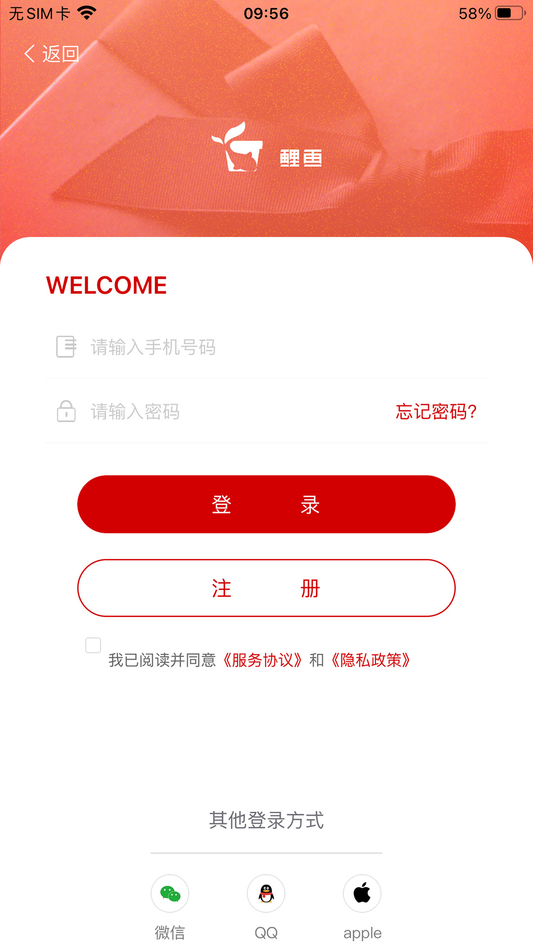 鲤鱼APP截图