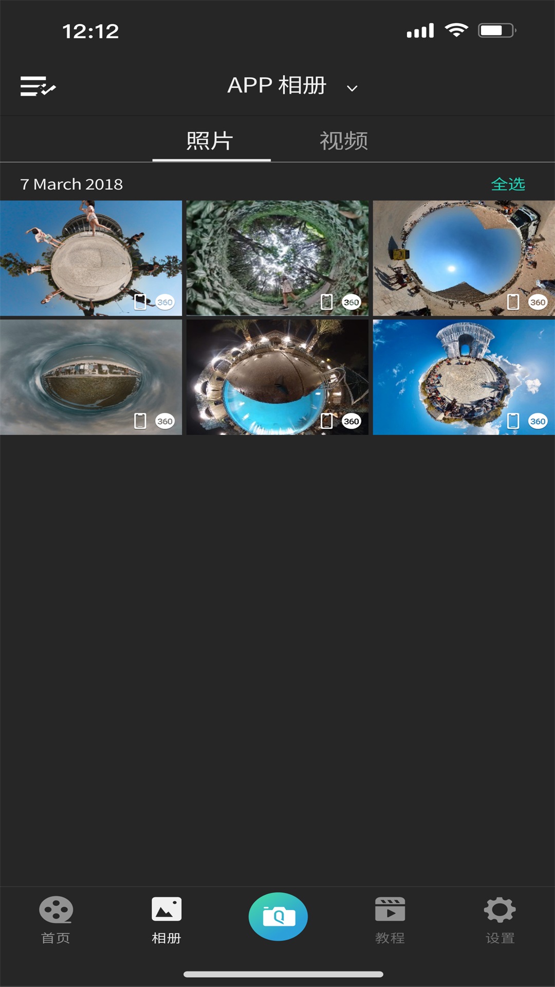 QooCam 3截图