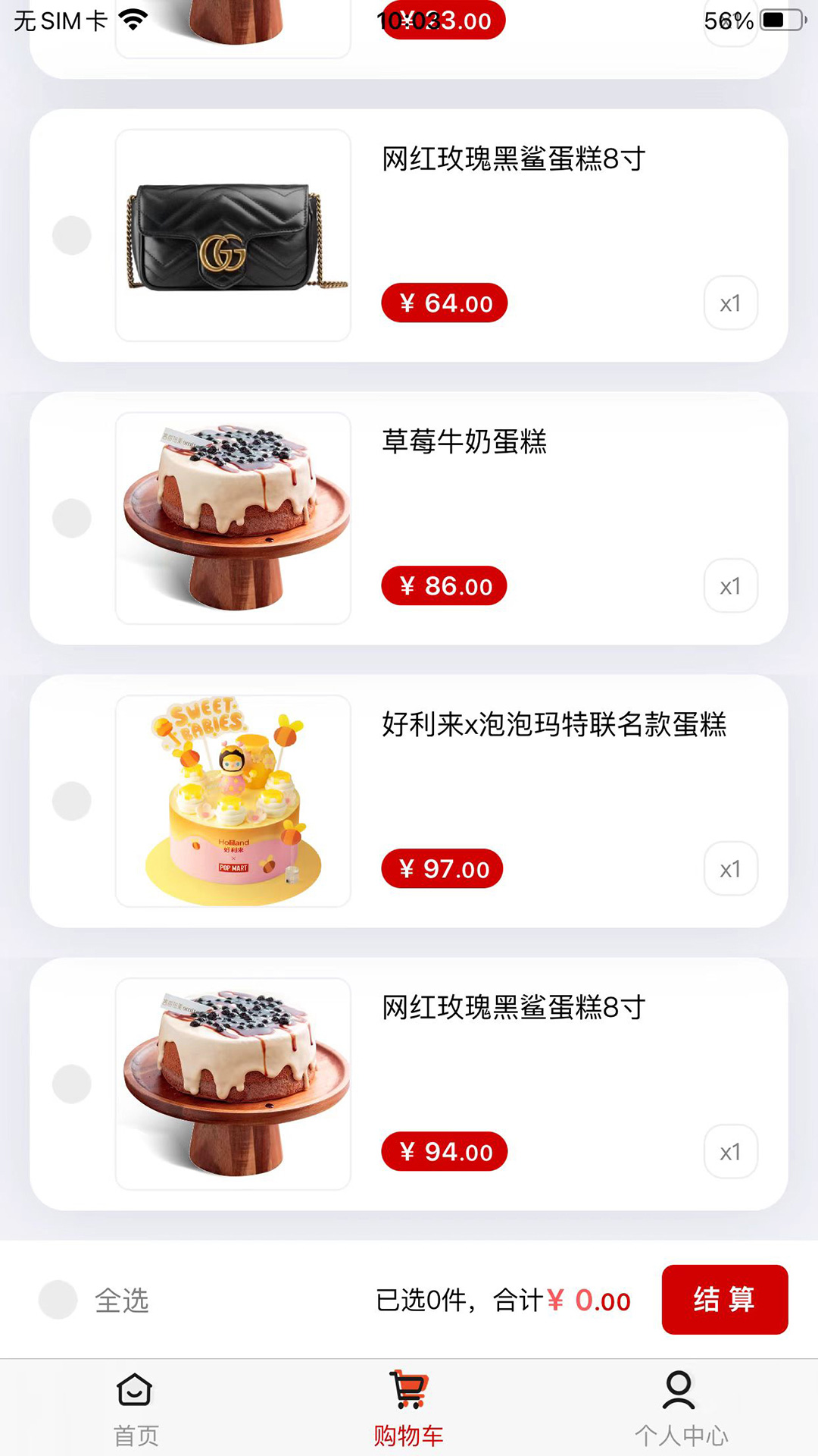 鲤鱼APP截图