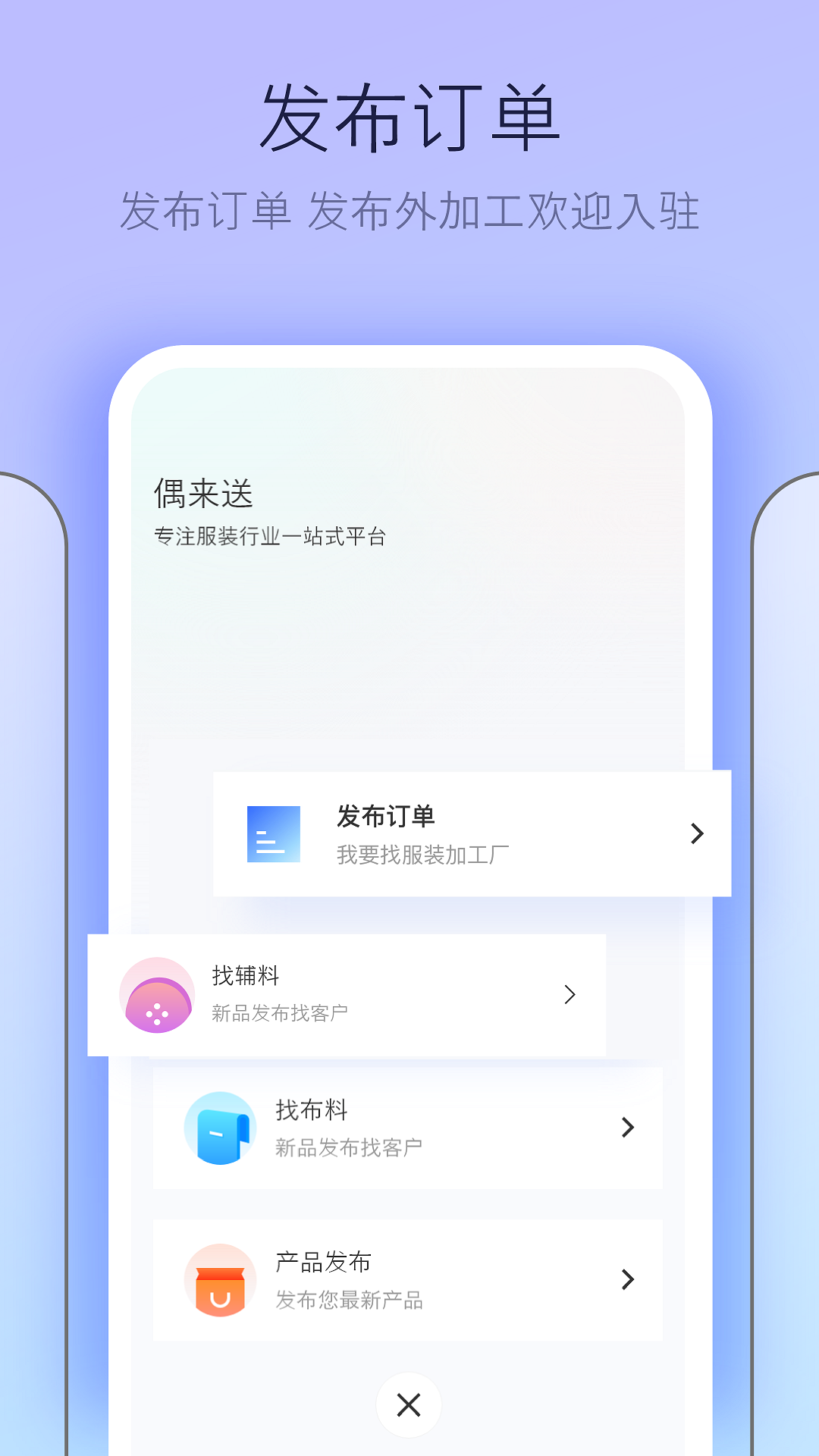 偶来送截图
