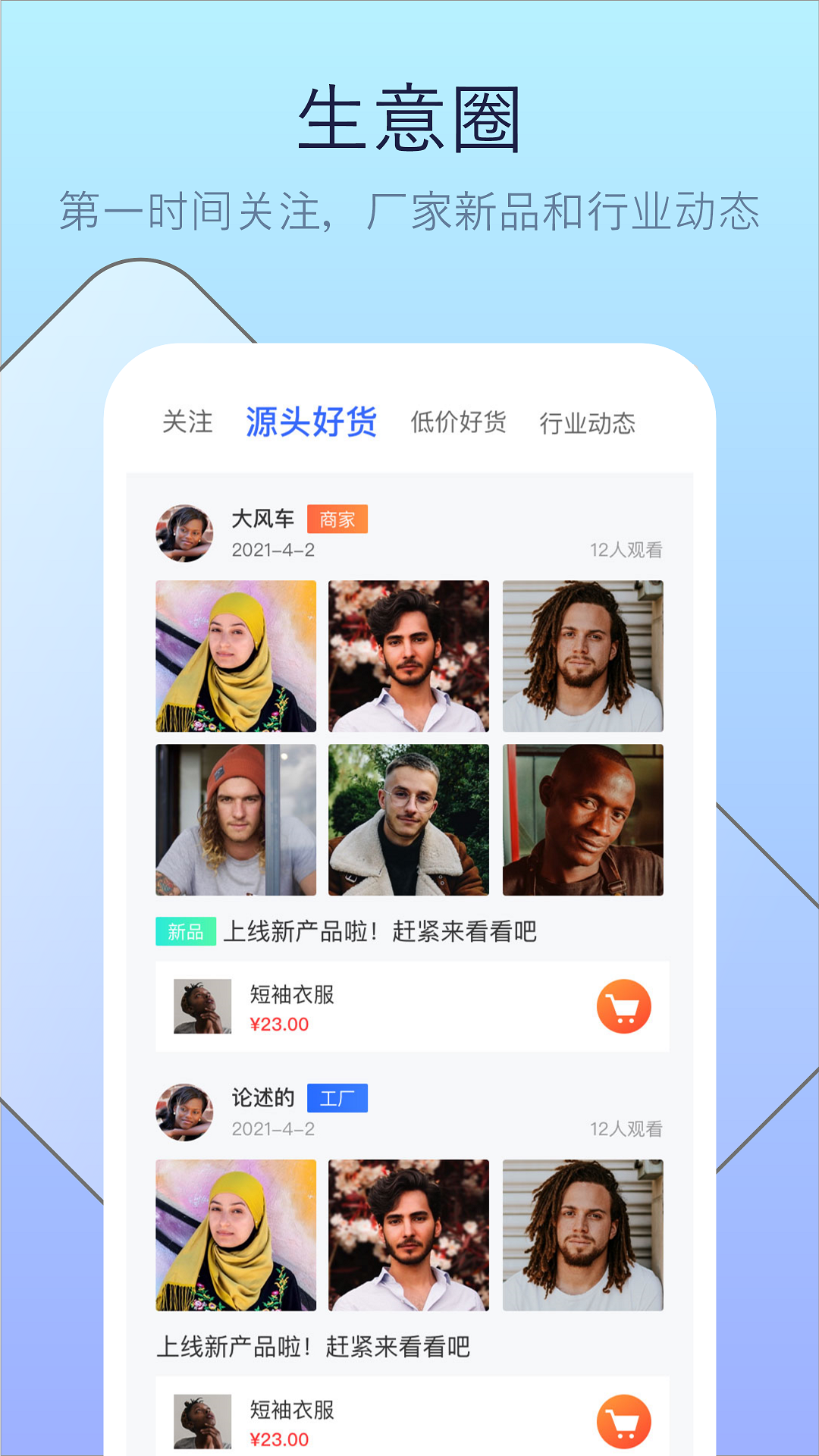 偶来送截图