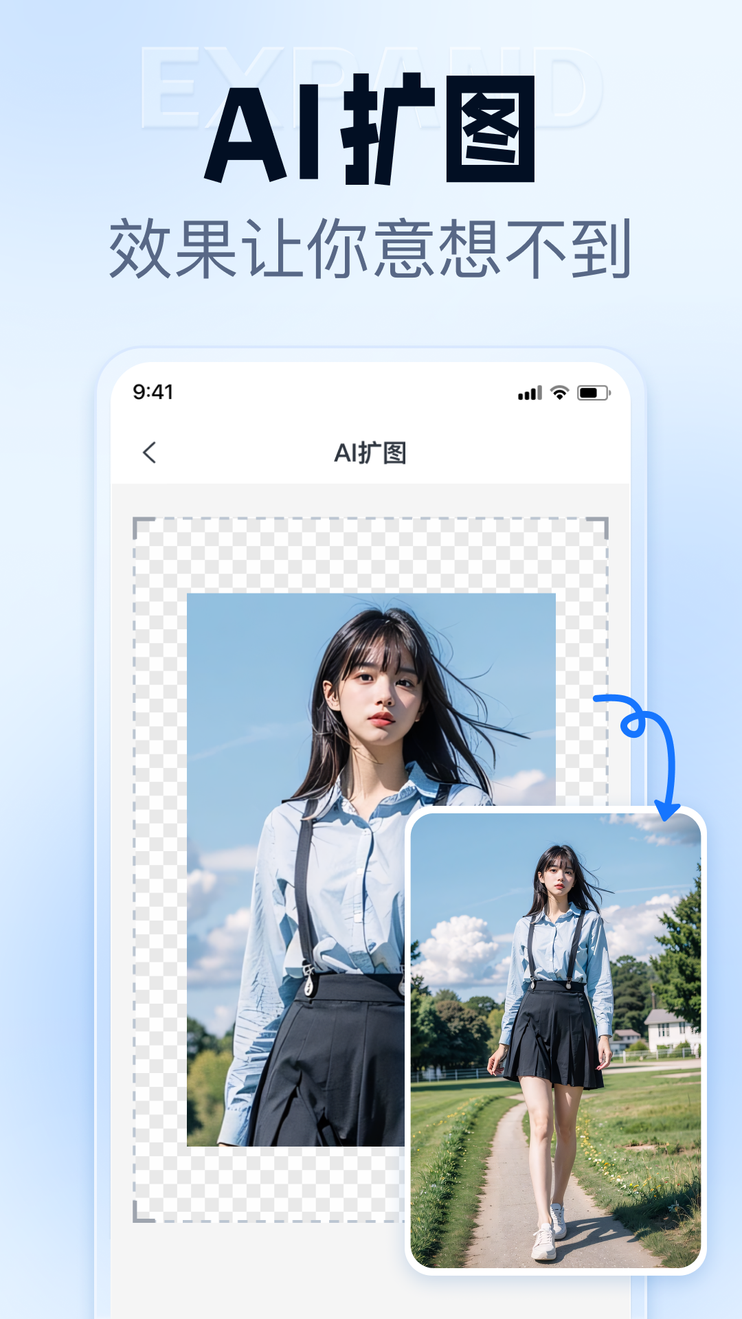 抠图改图王截图