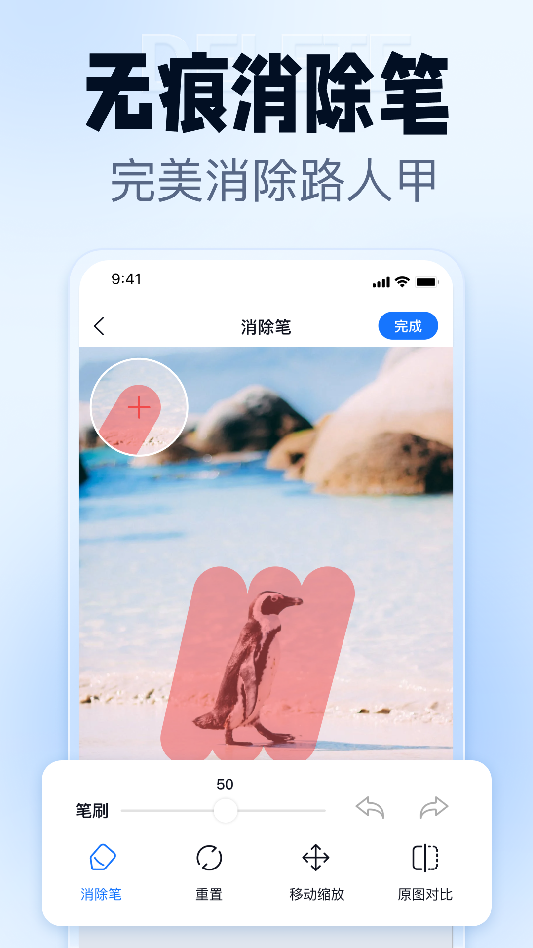 抠图改图王截图