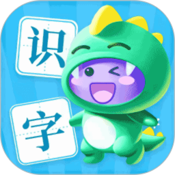儿童趣味识字电脑版