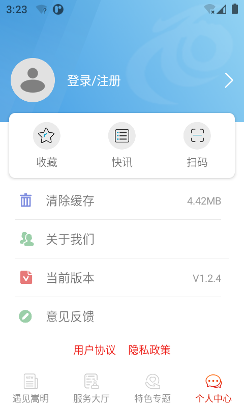 截图