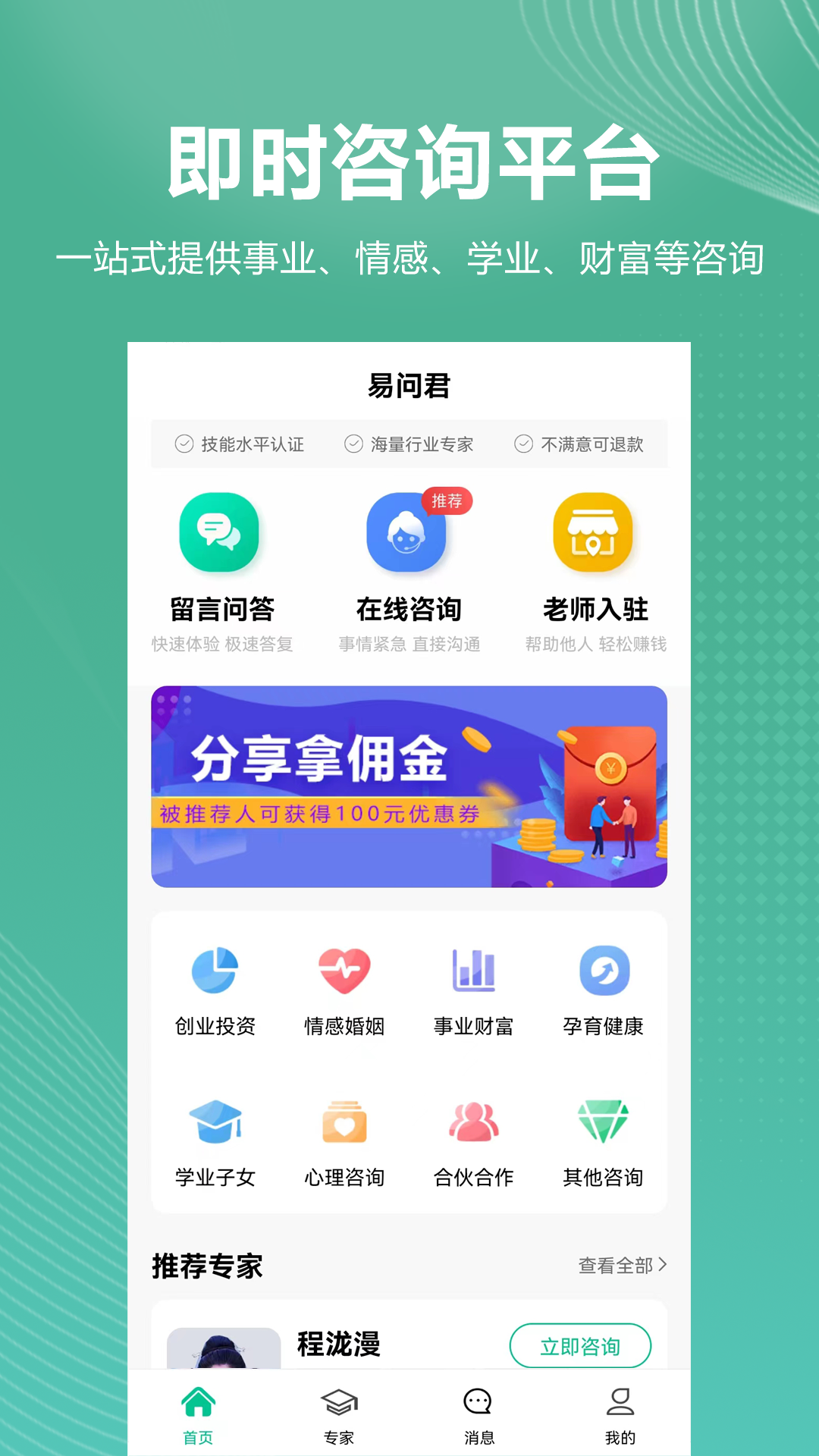 易问君截图