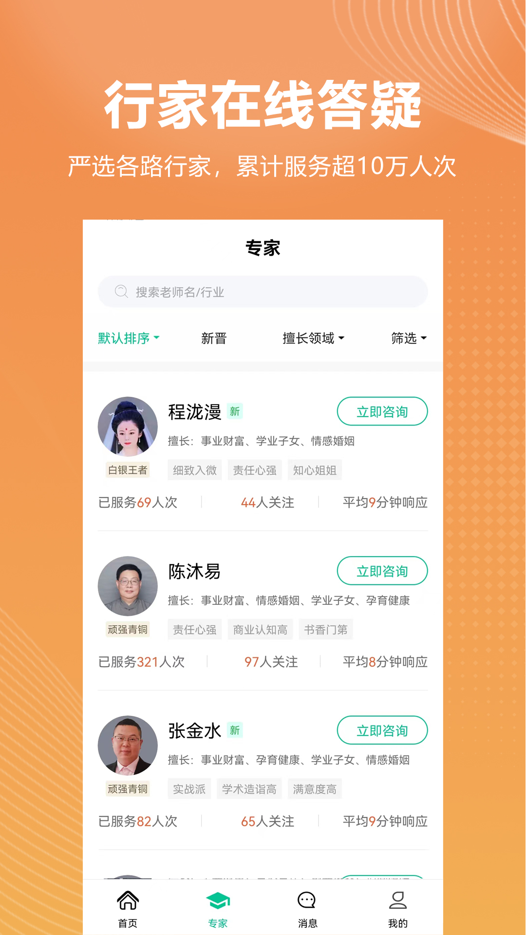 易问君截图