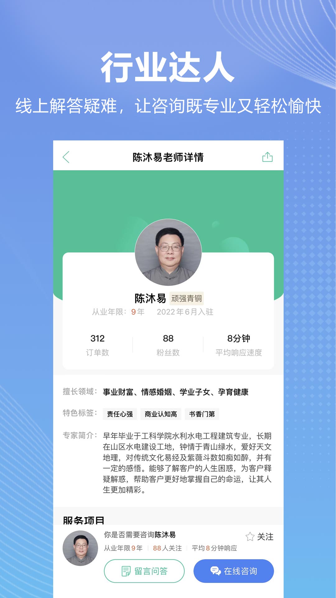 易问君截图