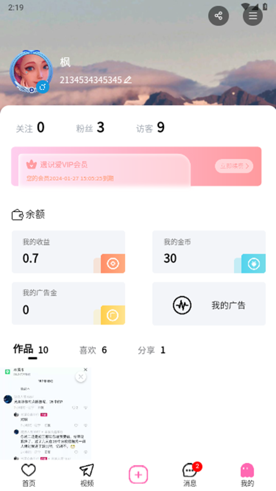 截图