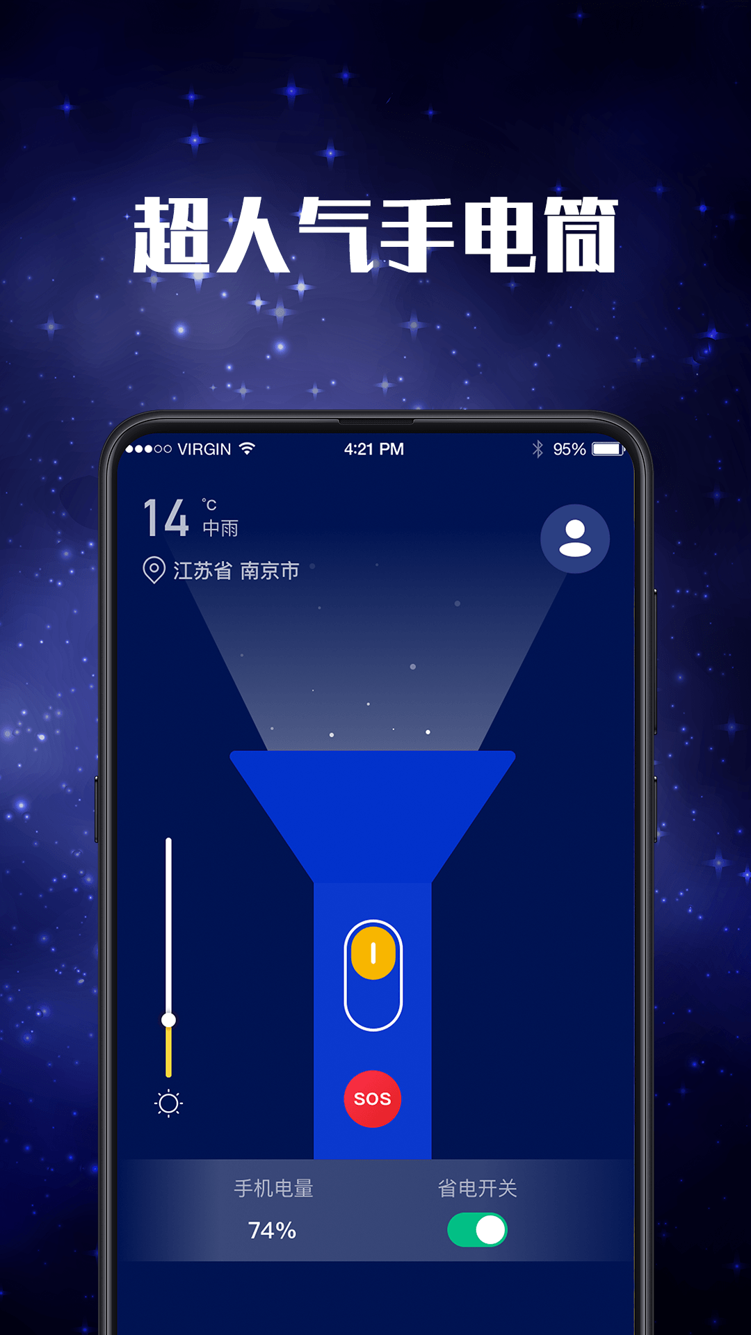多功能led手电筒截图