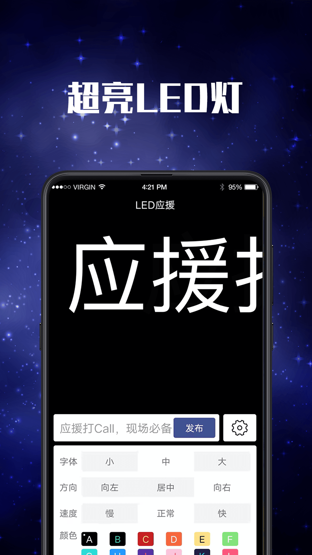 多功能led手电筒截图