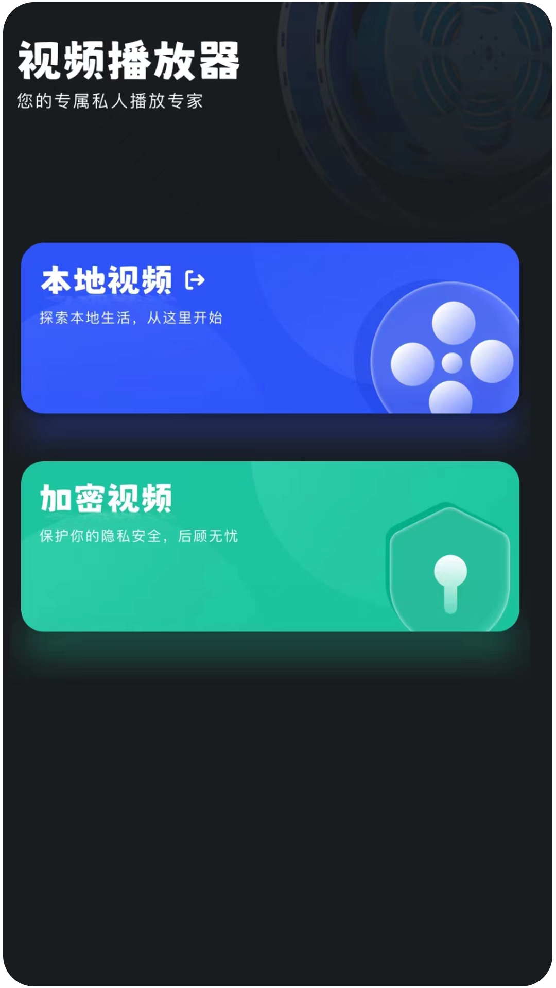 爱看视频播放器截图
