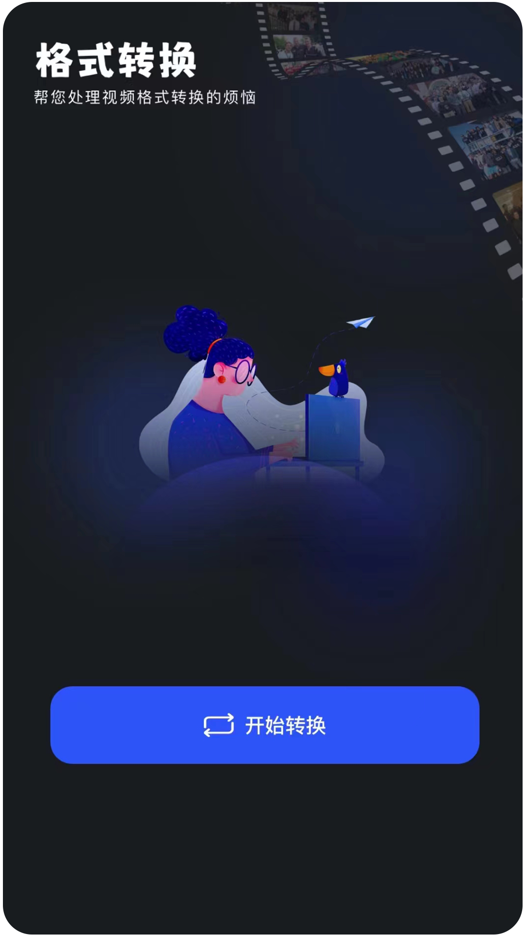 爱看视频播放器截图