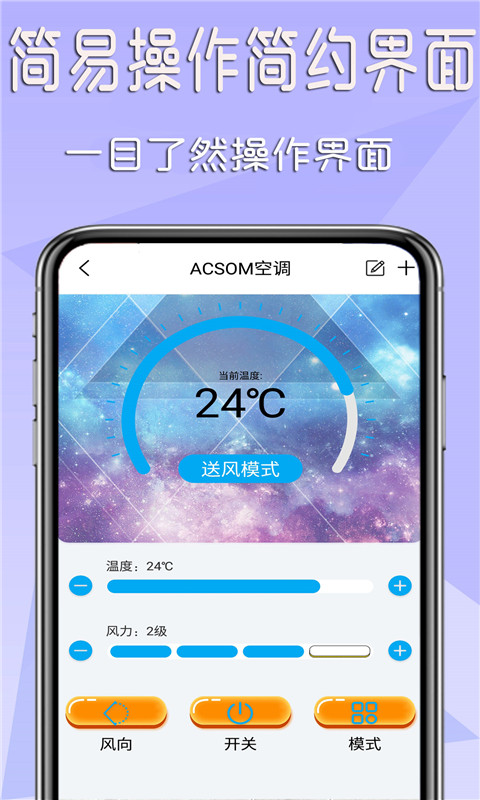 机顶盒遥控器截图