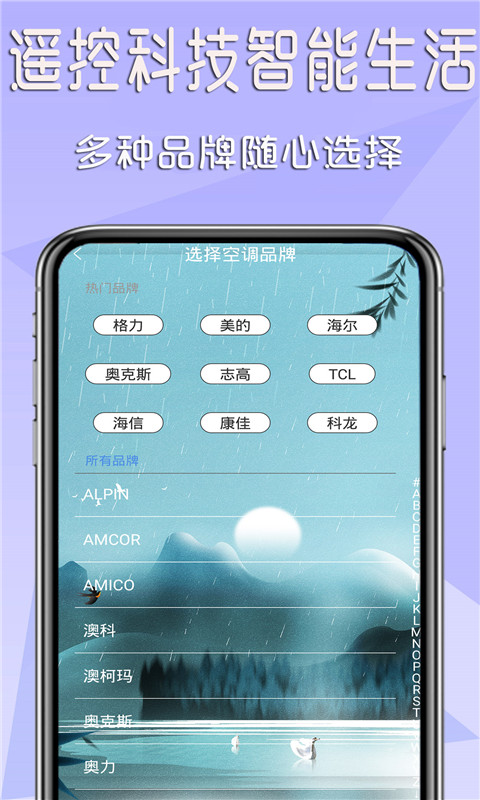 机顶盒遥控器截图