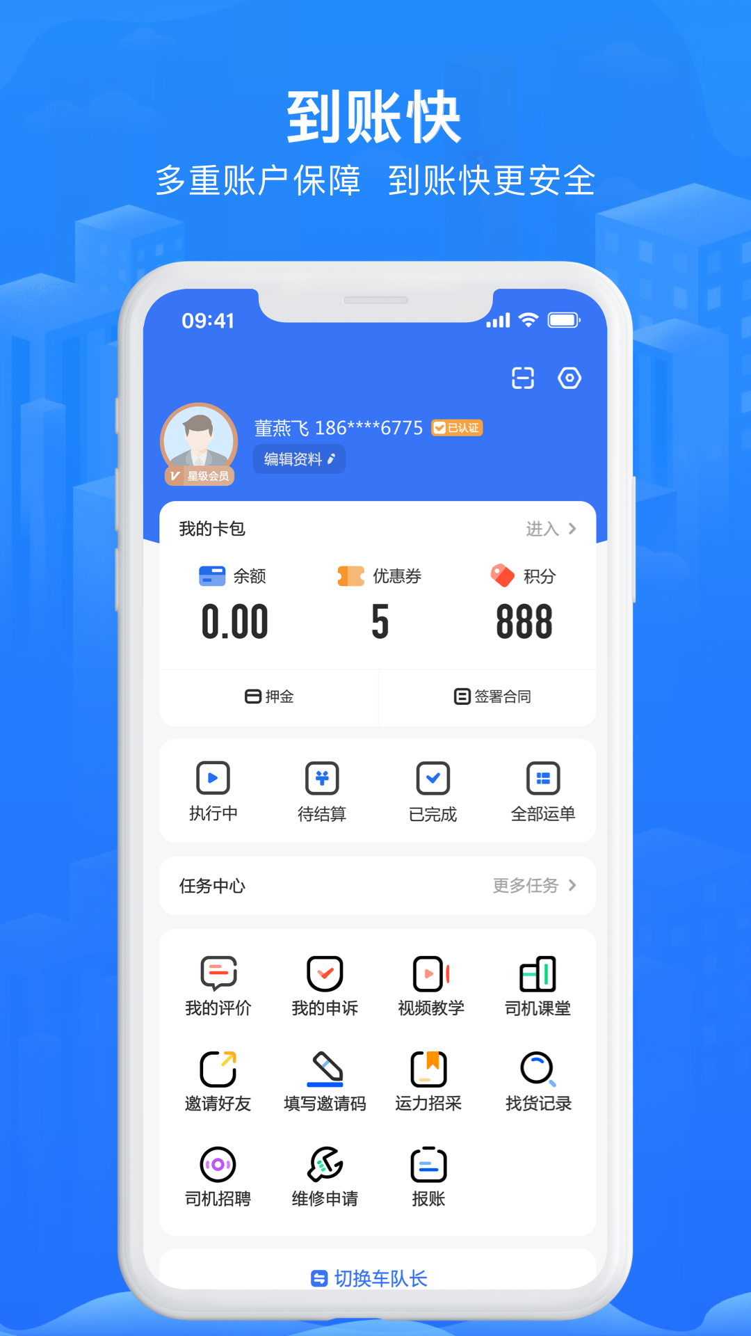 智猪司机截图