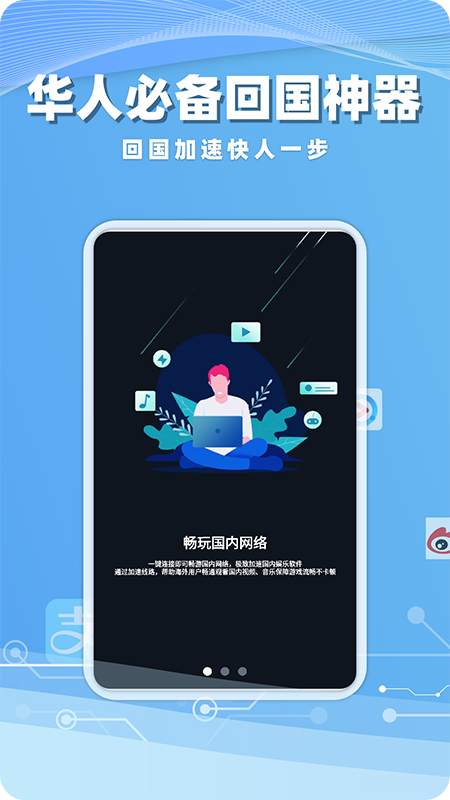 电脑翻墙怎么整