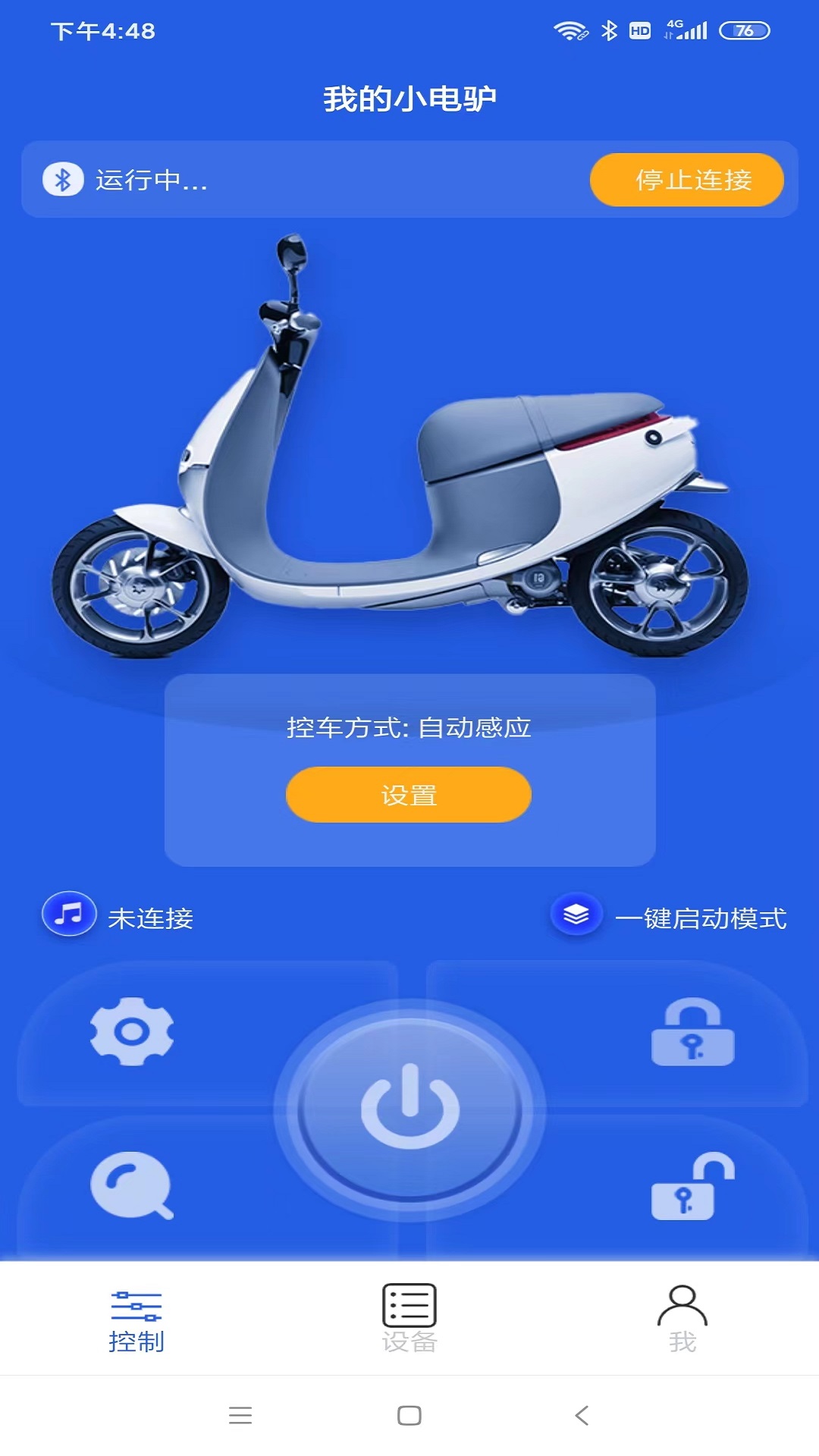 丰骑仕截图