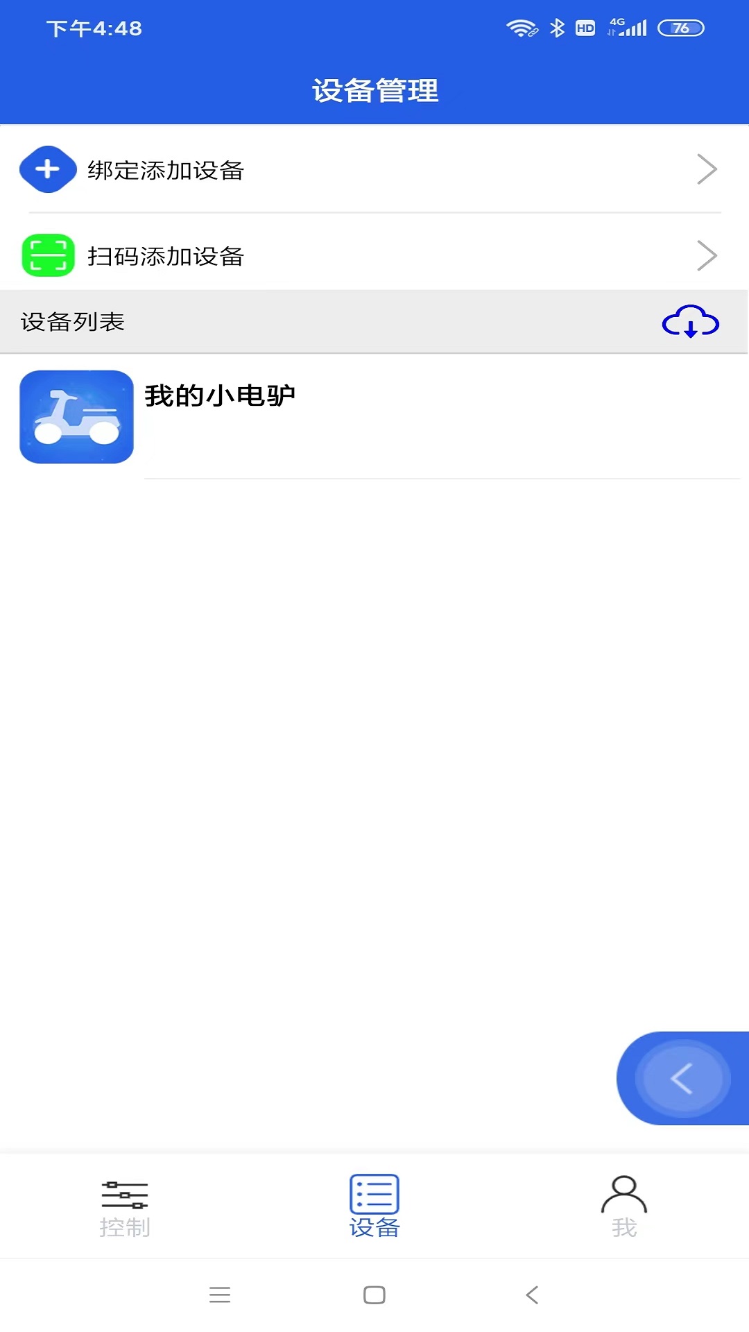丰骑仕截图