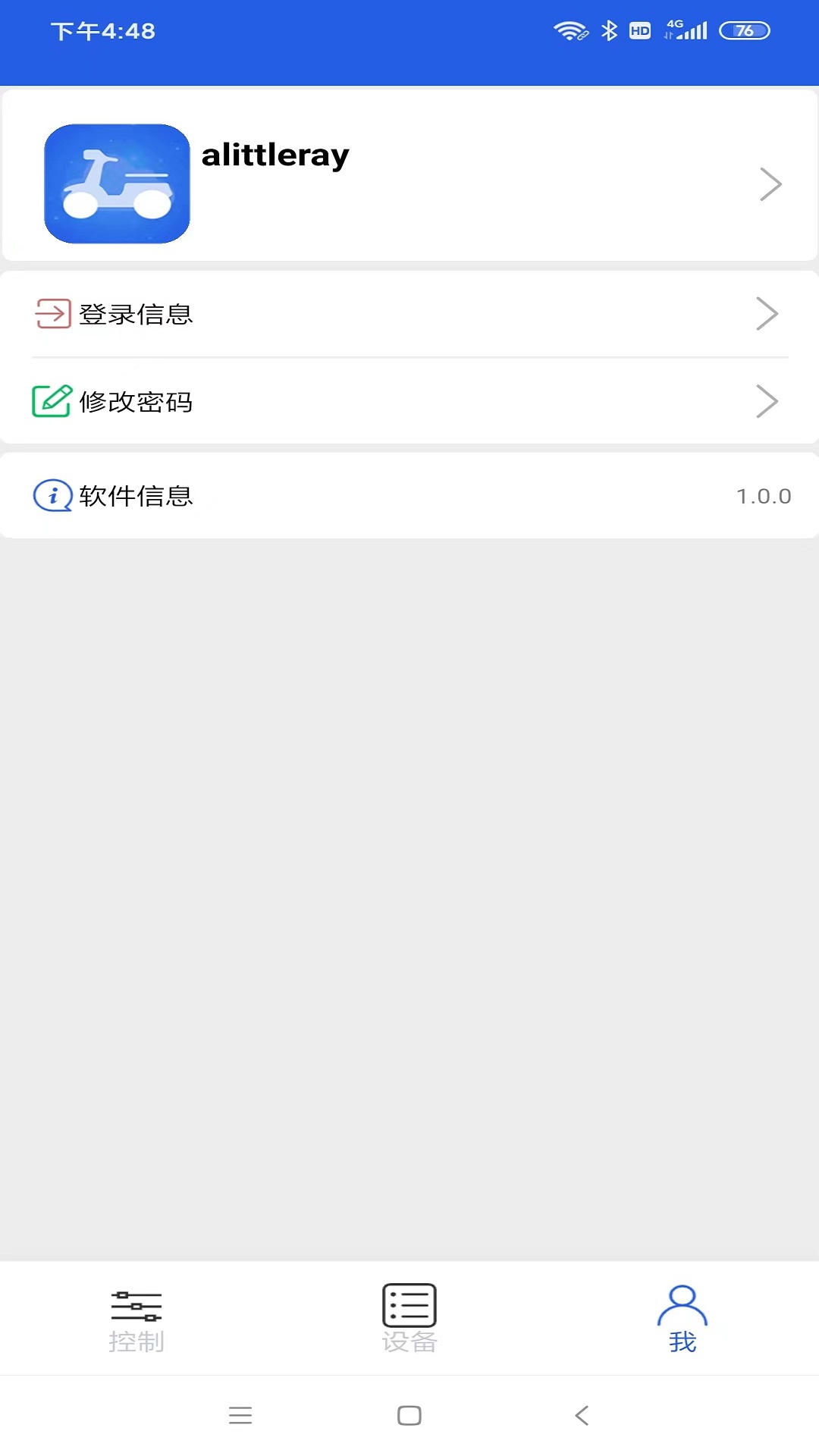 丰骑仕截图