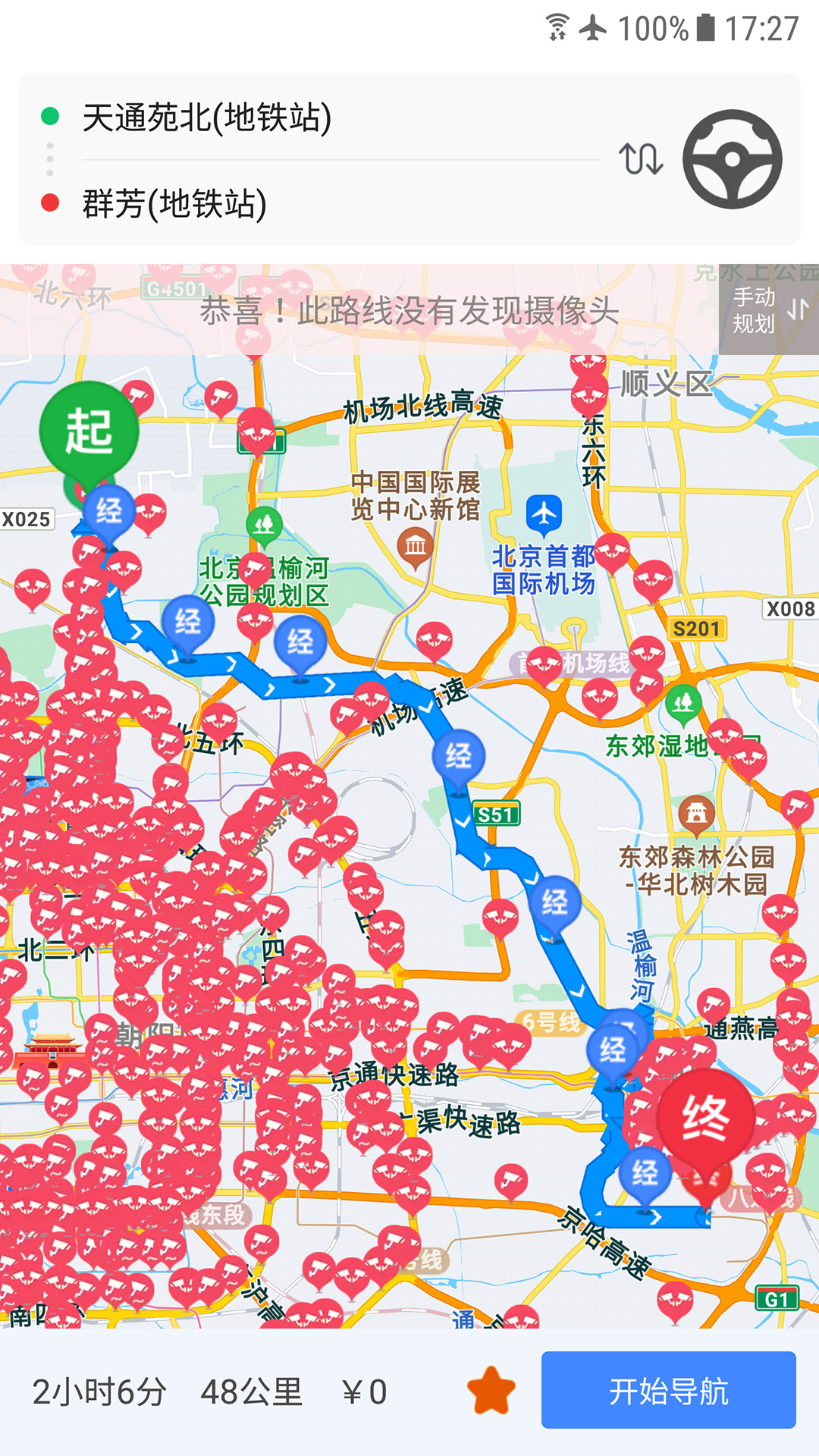 车进京截图