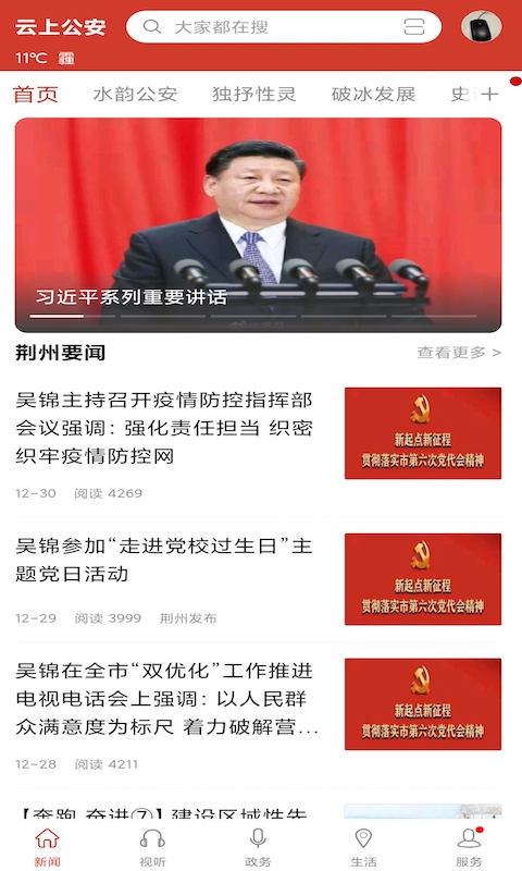 截图