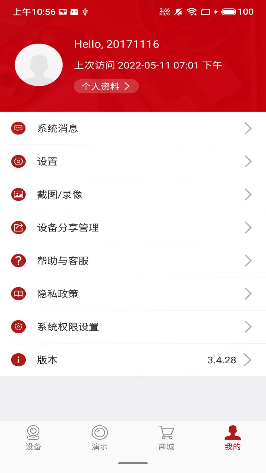 截图