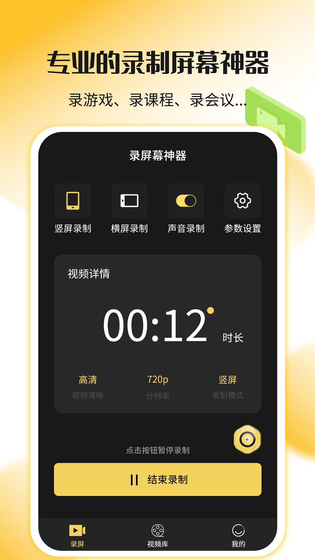 录屏幕神器截图