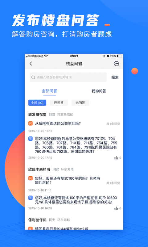 917微聊客截图
