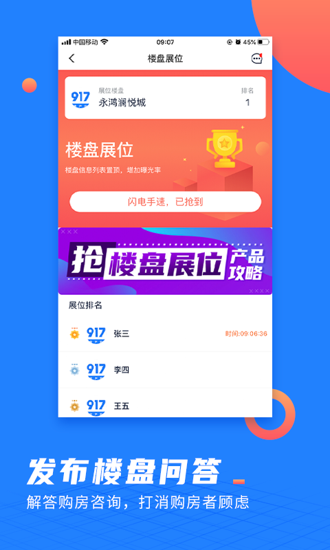 917微聊客截图