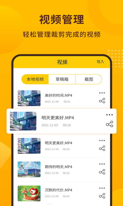 手机录屏宝截图