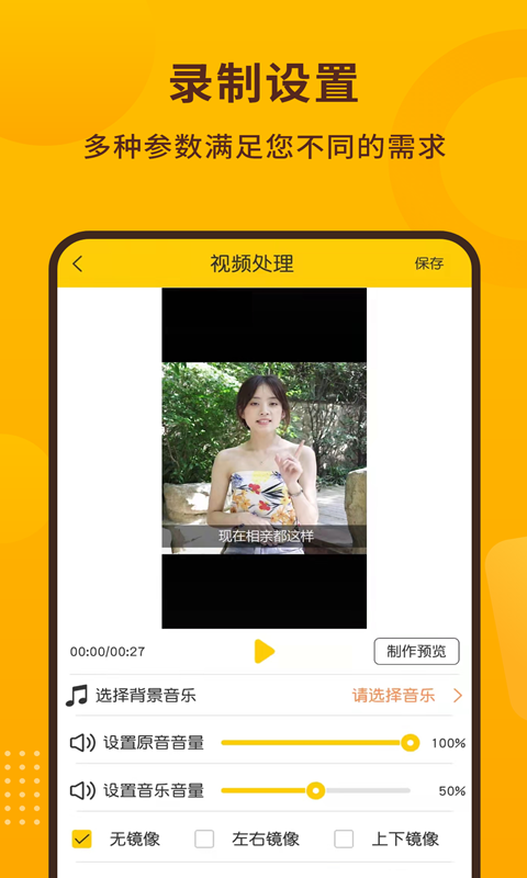手机录屏宝截图