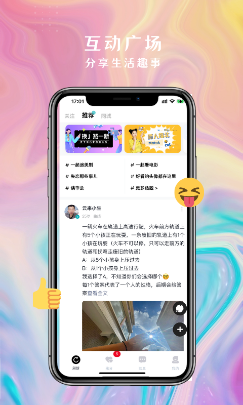截图