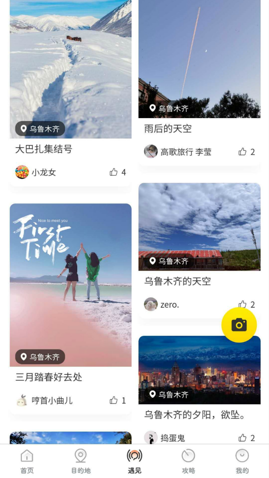 截图