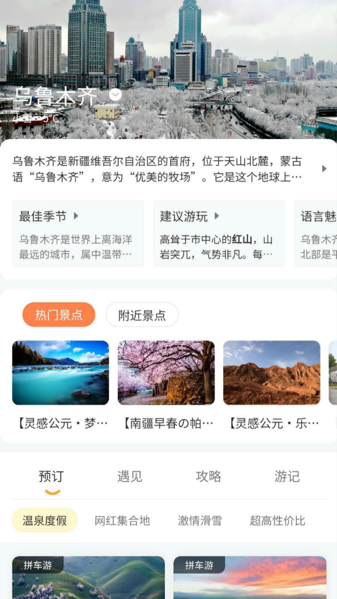 截图