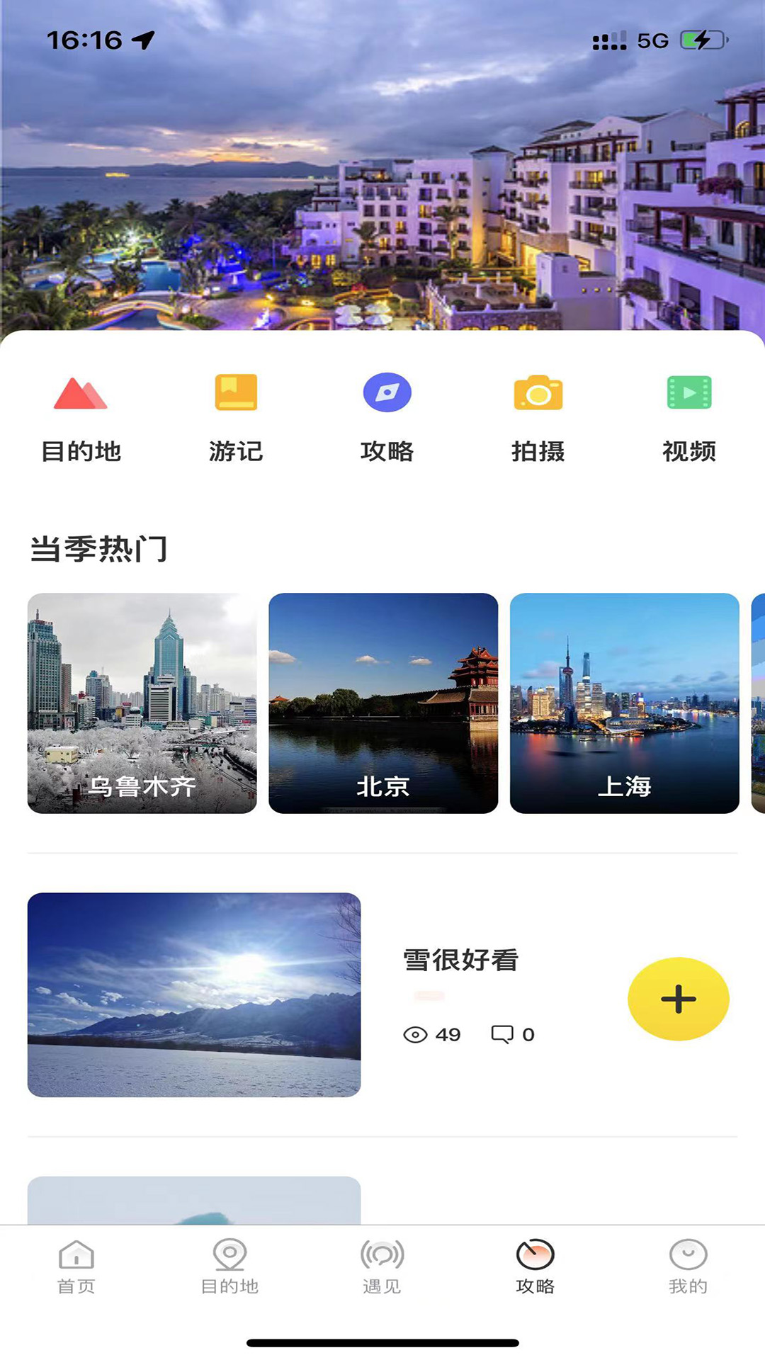 截图