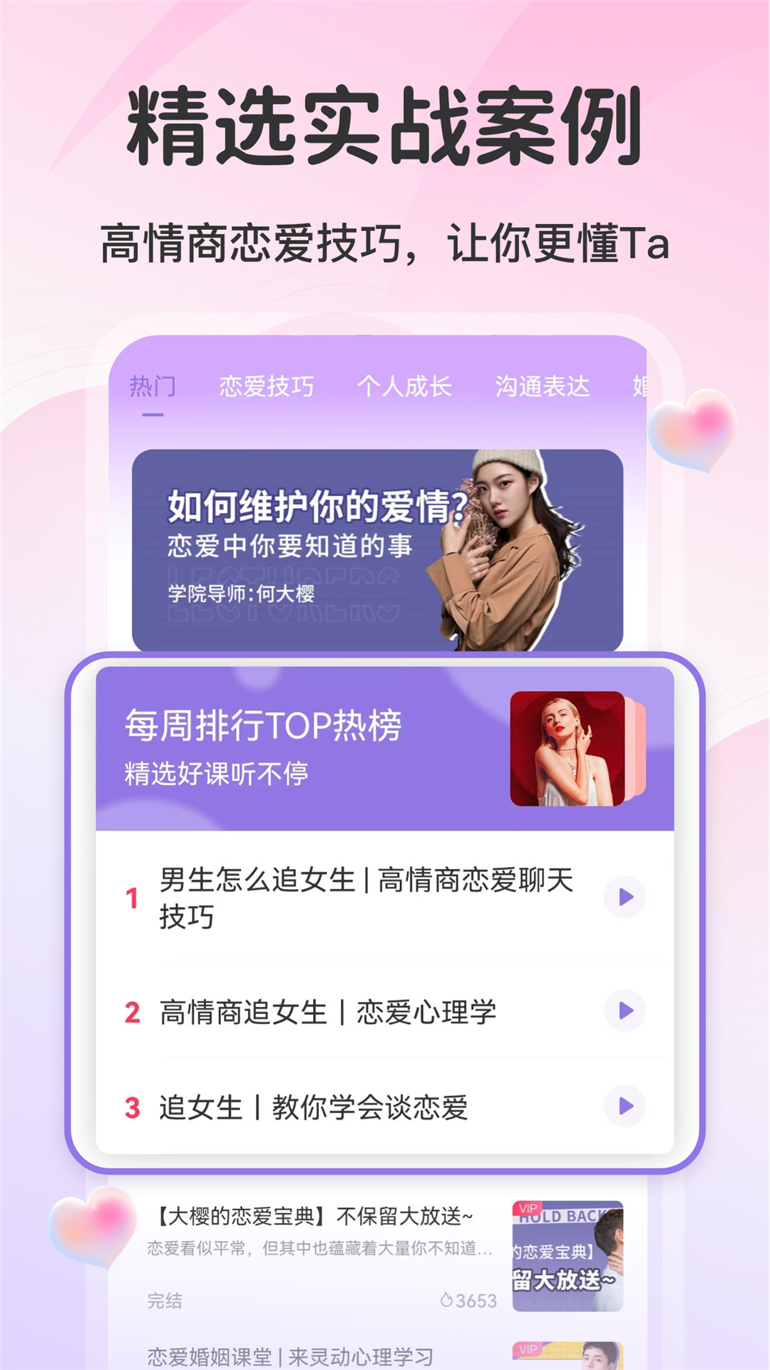 AI情话截图